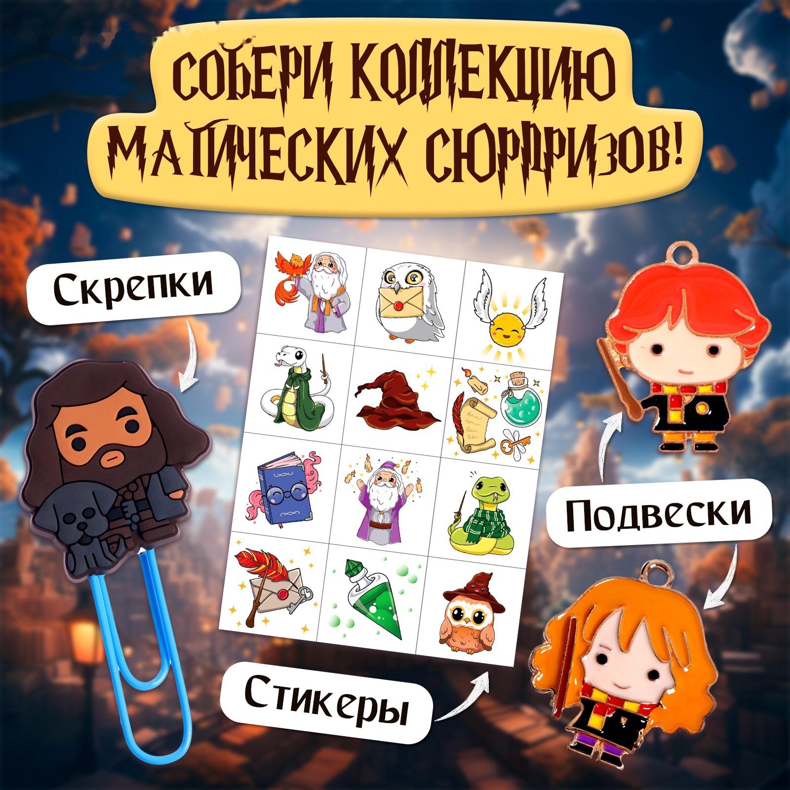 Настольная игра - бродилка «Волшебное адвент-приключение», 2-4 игрока, 3+