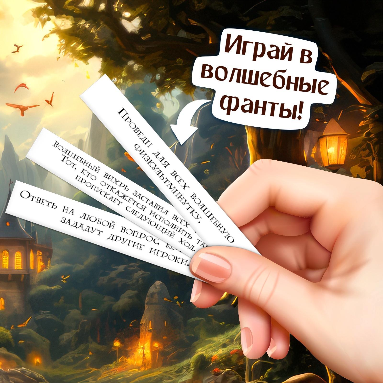 Настольная игра - бродилка «Волшебное адвент-приключение», 2-4 игрока, 3+