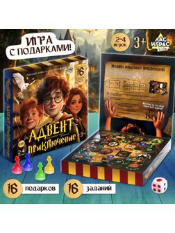 Настольная игра - бродилка «Волшебное адвент-приключение», 2-4 игрока, 3+