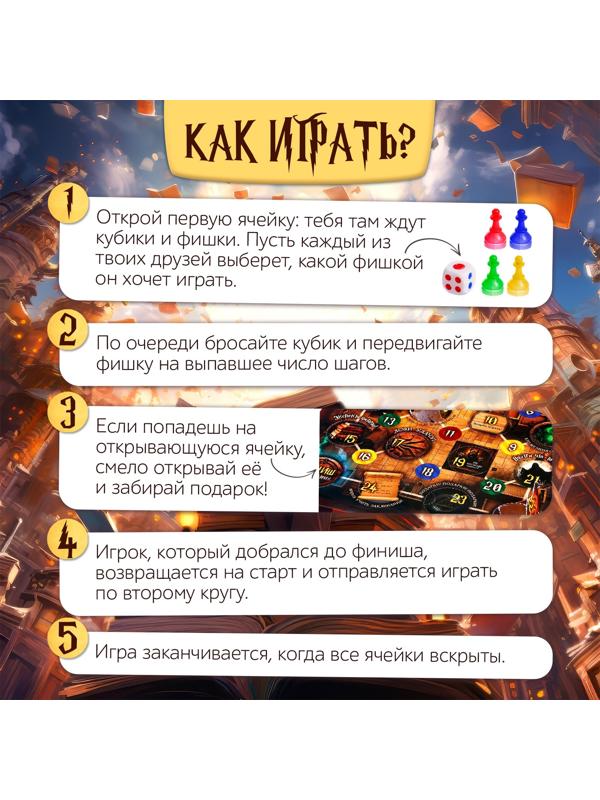 Настольная игра - бродилка «Волшебное адвент-приключение», 2-4 игрока, 3+