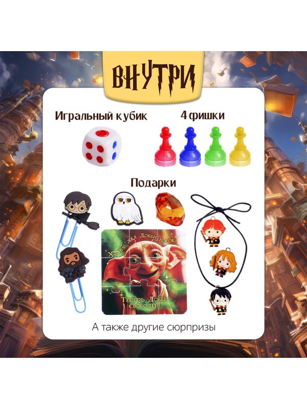 Настольная игра - бродилка «Волшебное адвент-приключение», 2-4 игрока, 3+