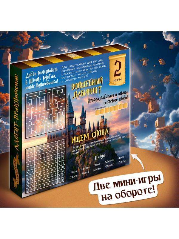 Настольная игра - бродилка «Волшебное адвент-приключение», 2-4 игрока, 3+