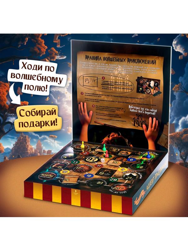 Настольная игра - бродилка «Волшебное адвент-приключение», 2-4 игрока, 3+