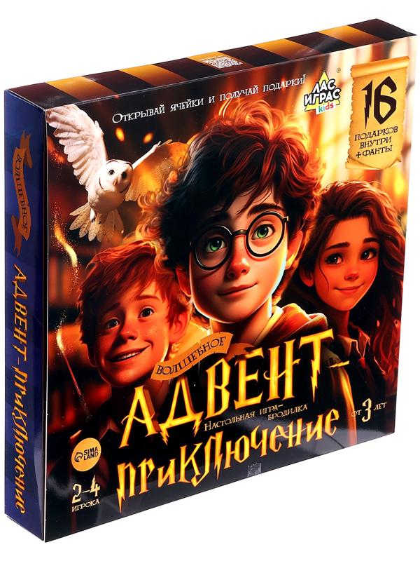 Настольная игра - бродилка «Волшебное адвент-приключение», 2-4 игрока, 3+