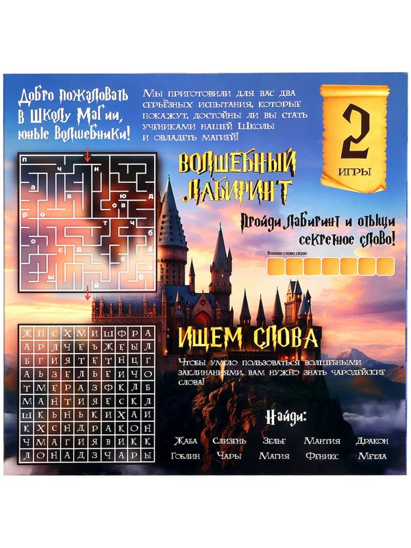 Настольная игра - бродилка «Волшебное адвент-приключение», 2-4 игрока, 3+