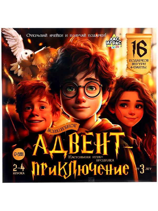 Настольная игра - бродилка «Волшебное адвент-приключение», 2-4 игрока, 3+