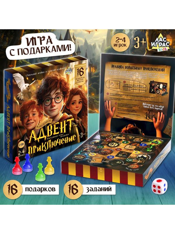 Настольная игра - бродилка «Волшебное адвент-приключение», 2-4 игрока, 3+