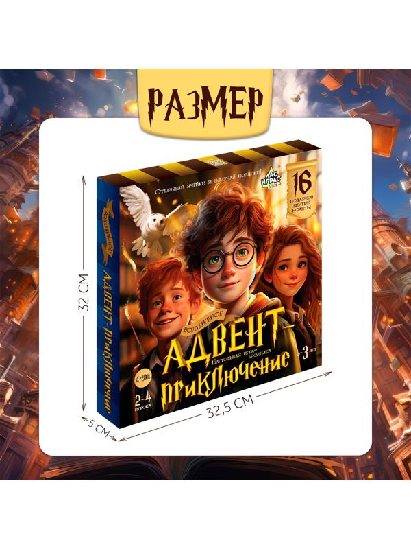 Настольная игра - бродилка «Волшебное адвент-приключение», 2-4 игрока, 3+