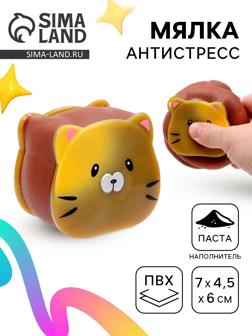 Антистресс игрушка «Тигрёнок», мялка с пастой