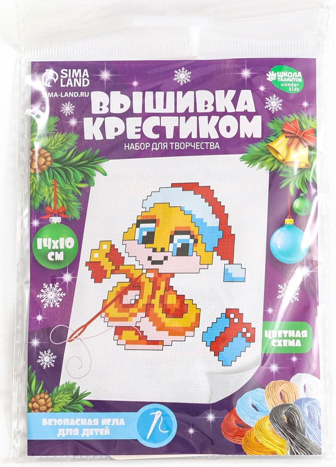 Вышивка крестиком на новый год «Змея с подарками», 14 х 10 см, набор для творчества