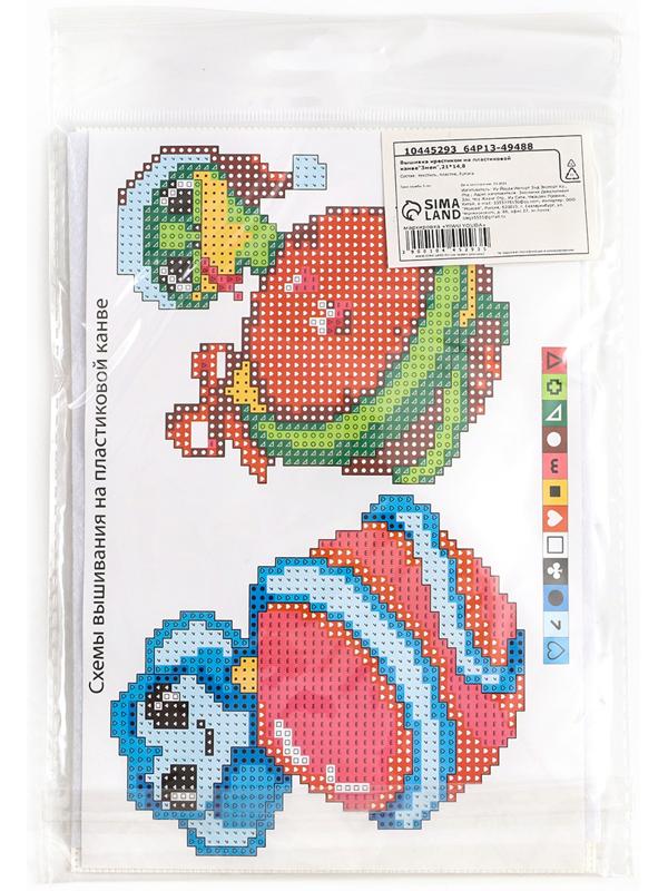 Вышивка крестиком на новый год «Змея с подарками», 14 х 10 см, набор для творчества