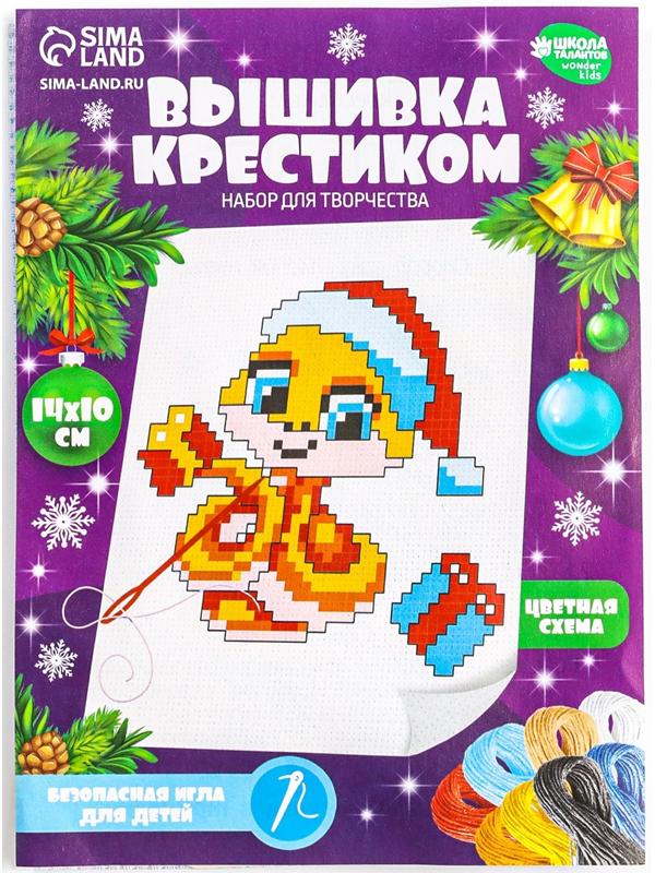 Вышивка крестиком на новый год «Змея с подарками», 14 х 10 см, набор для творчества