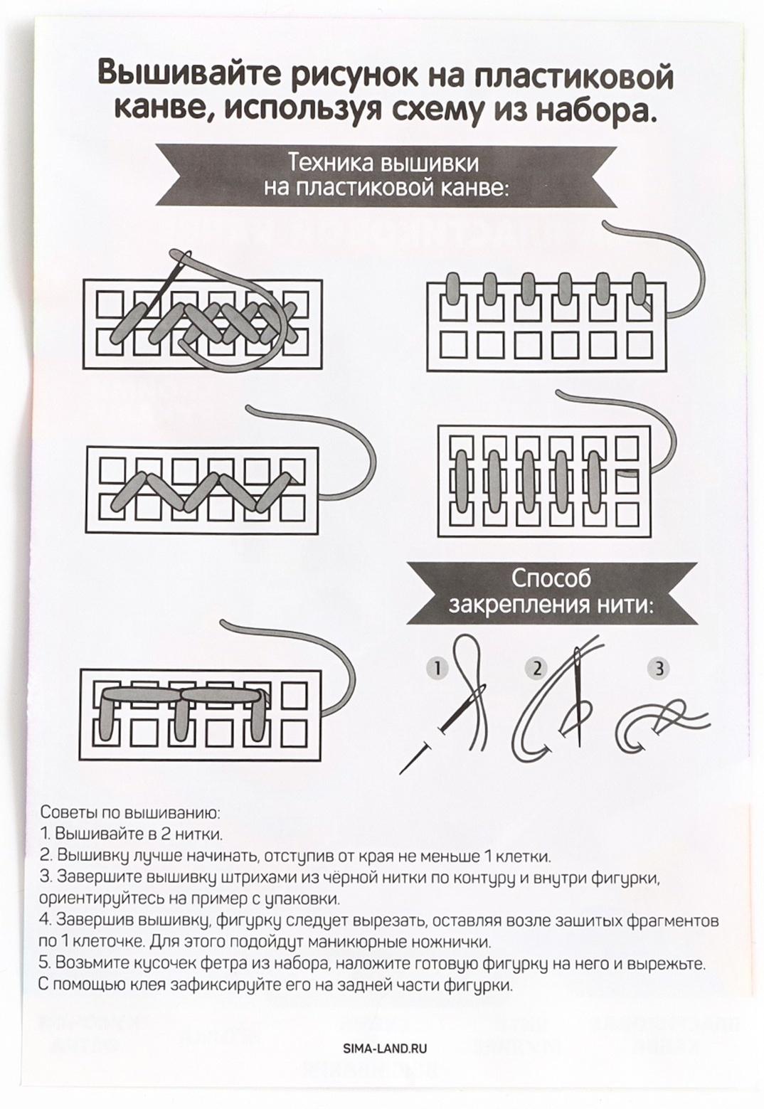 Вышивка крестиком на пластиковой канве на новый год «Змея», набор для творчества