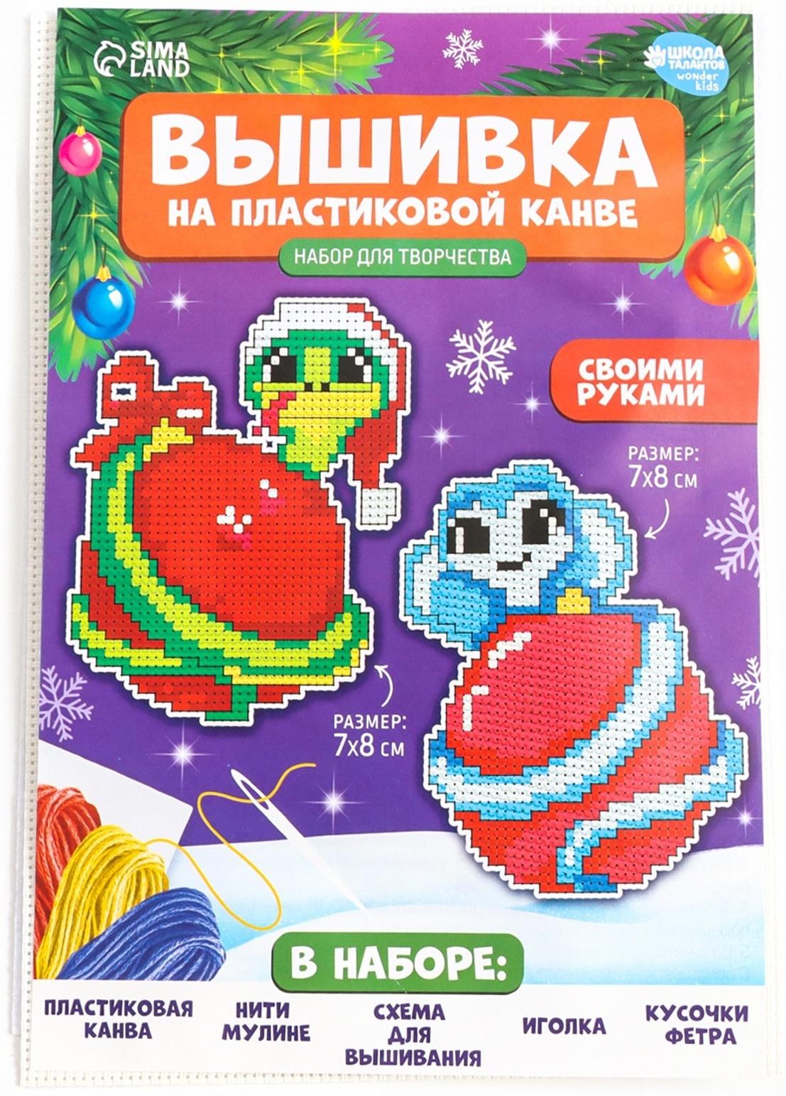 Вышивка крестиком на пластиковой канве на новый год «Змея», набор для творчества