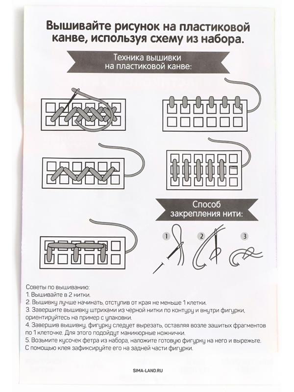 Вышивка крестиком на пластиковой канве на новый год «Змея», набор для творчества