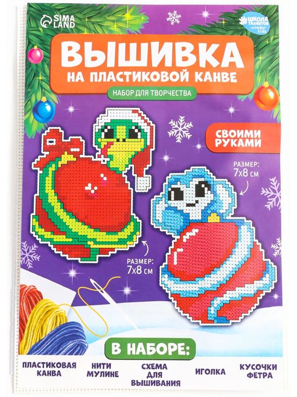 Вышивка крестиком на пластиковой канве на новый год «Змея», набор для творчества