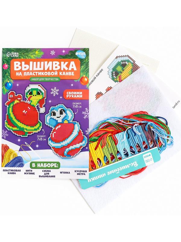 Вышивка крестиком на пластиковой канве на новый год «Змея», набор для творчества