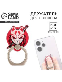 Попсокет для телефона 