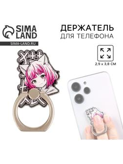 Попсокет для телефона «Аниме», 2,9 х 3,8 см
