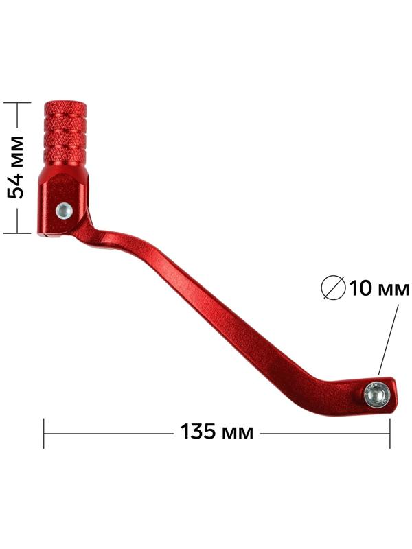 Рычаг переключения передач, складной, 135×54 мм, посадочное 10 мм, красный