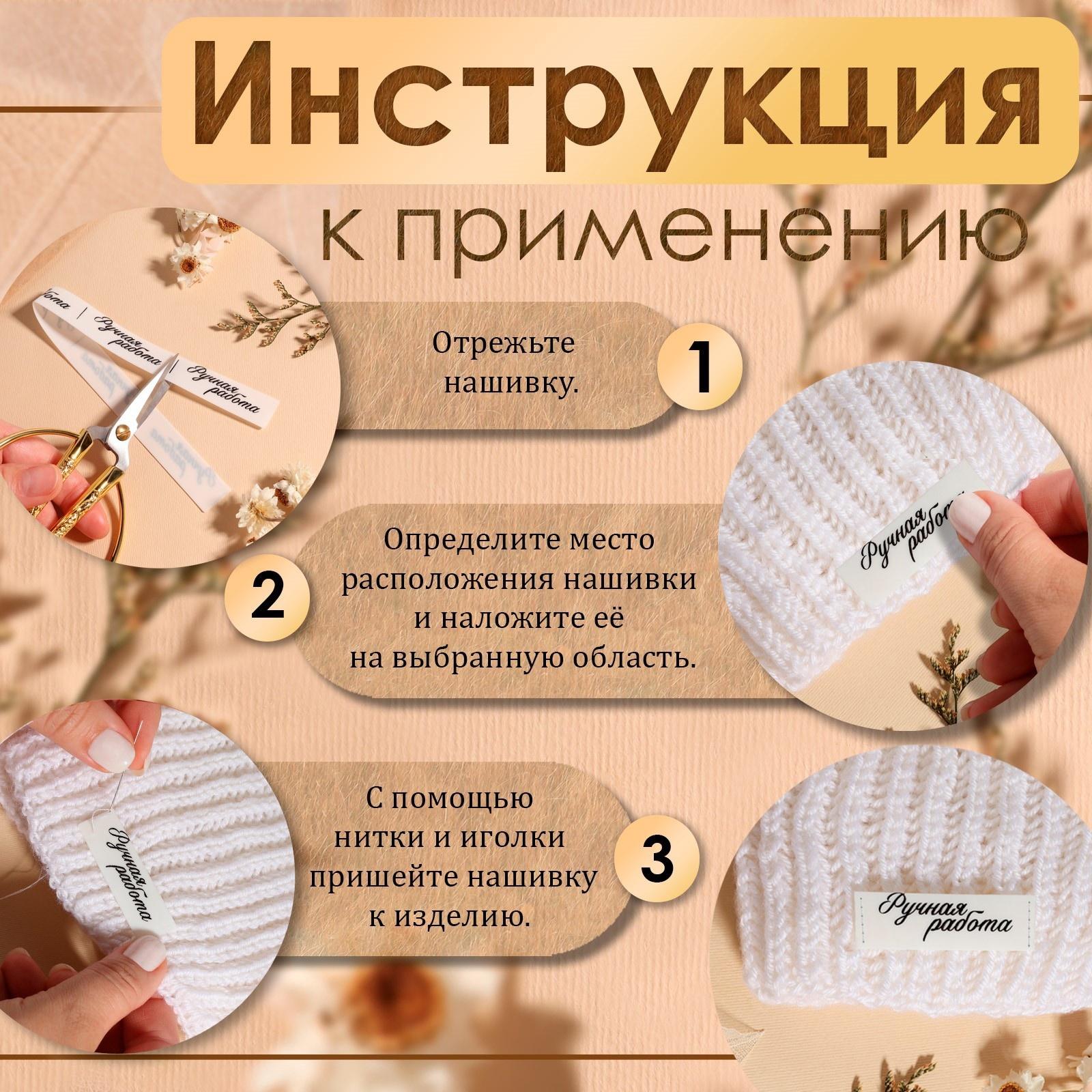 Нашивки на ленте «Ручная работа», 5 × 1,5 см, цвет матовый/чёрный