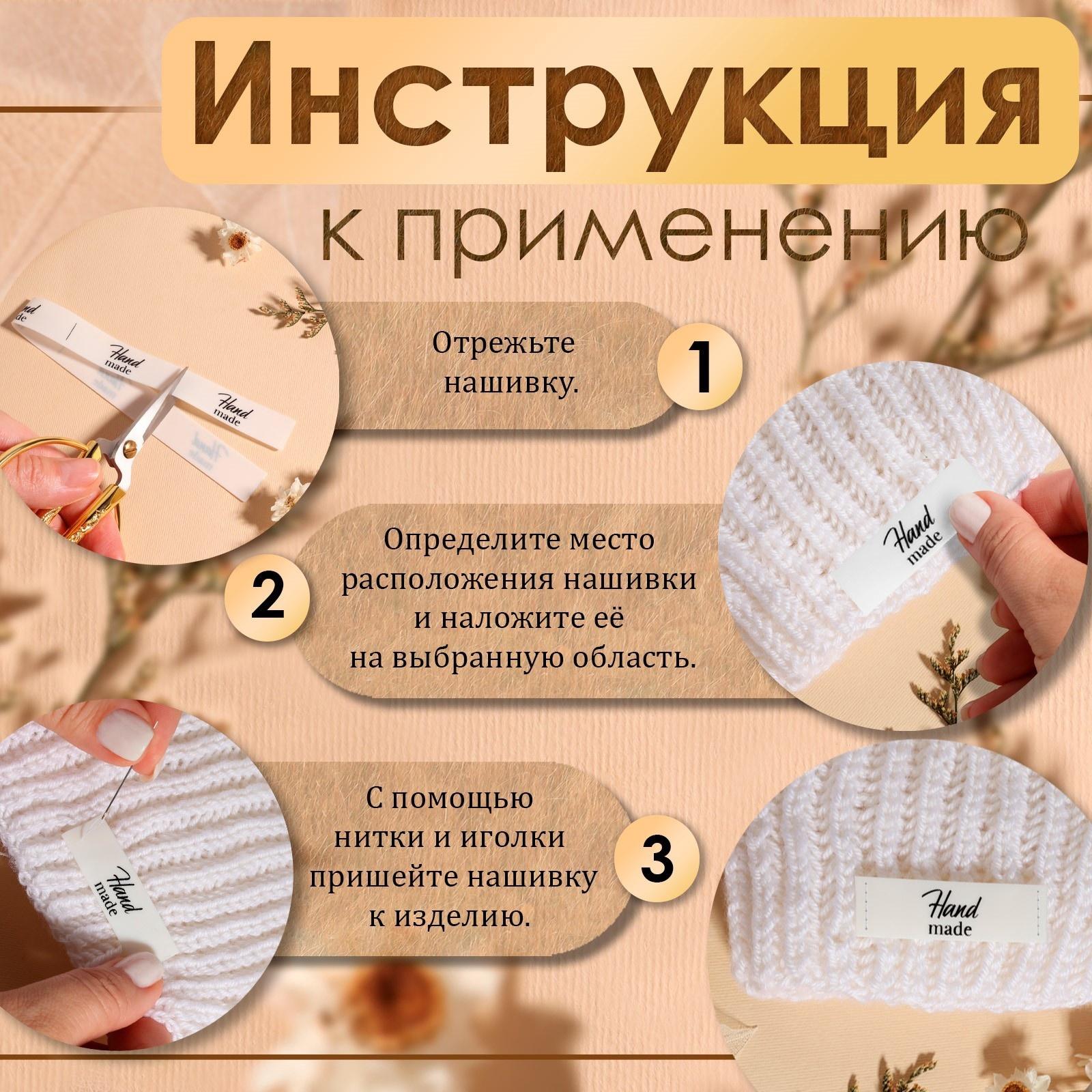 Нашивки на ленте «Hand made», 5 × 1,5 см, цвет матовый/чёрный