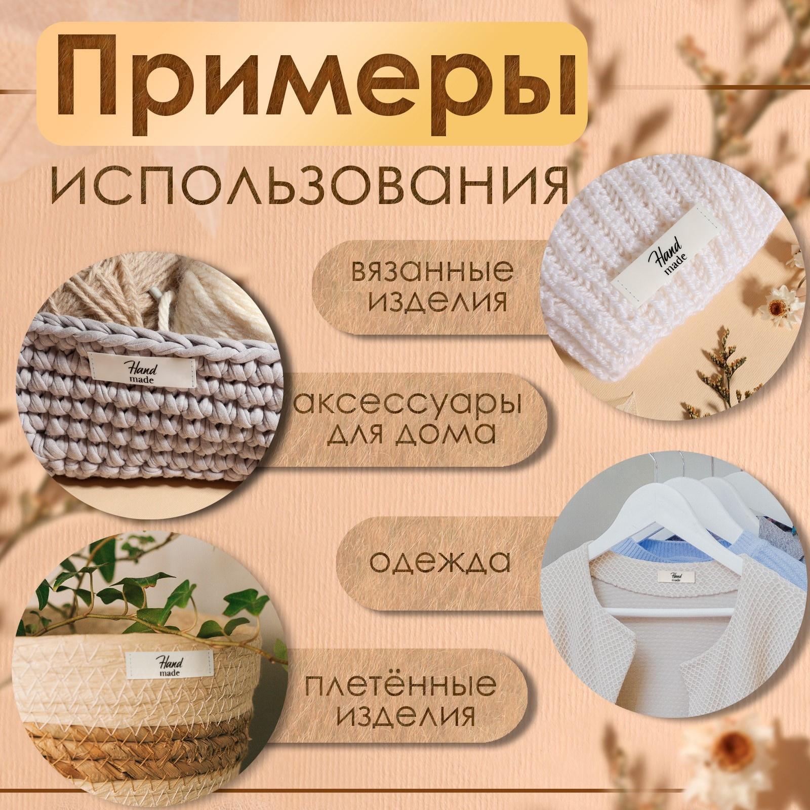 Нашивки на ленте «Hand made», 5 × 1,5 см, цвет матовый/чёрный