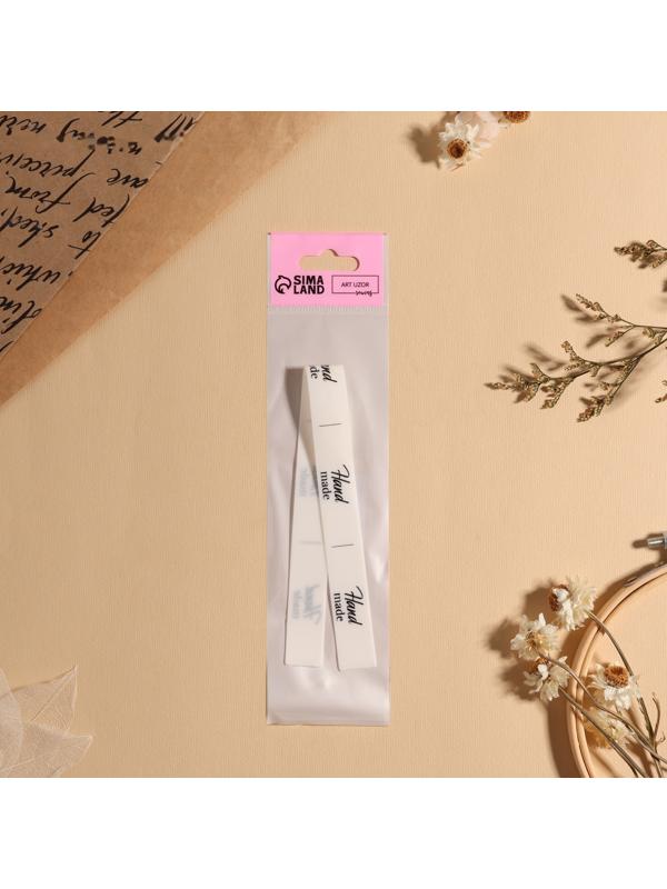 Нашивки на ленте «Hand made», 5 × 1,5 см, цвет матовый/чёрный