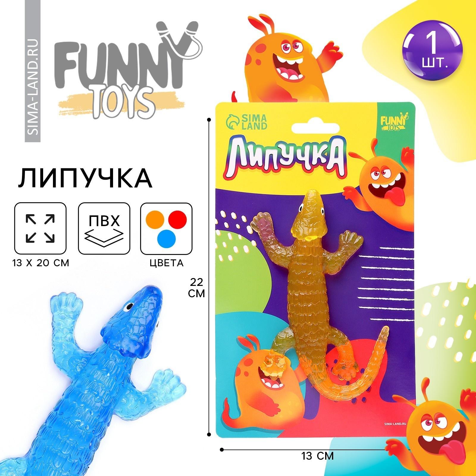 Липучка «Ящерка», МИКС, на блистере