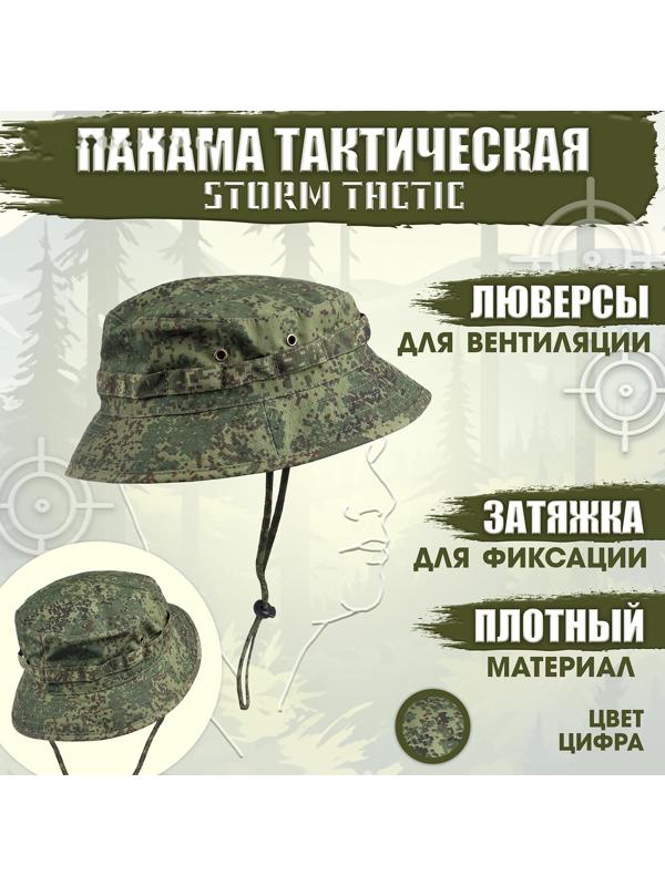 Панама тактическая 