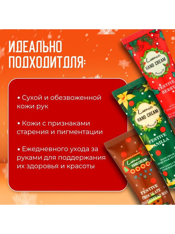 Набор новогодних кремов для рук по 30 мл, 3 шт