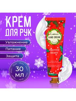 Новогодний увлажняющий крем для рук 