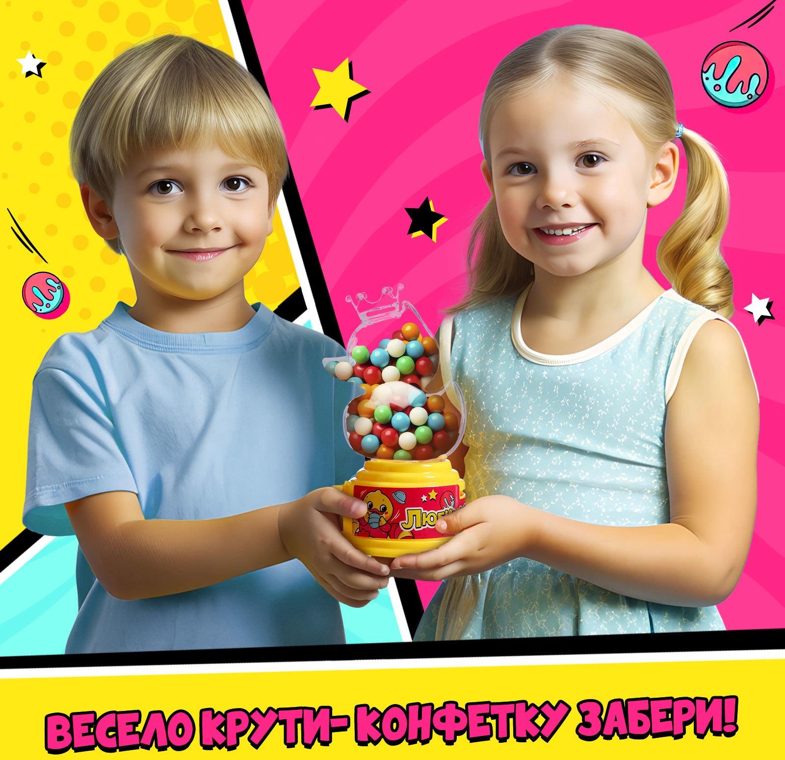 Автомат для конфет «Уточка», мини