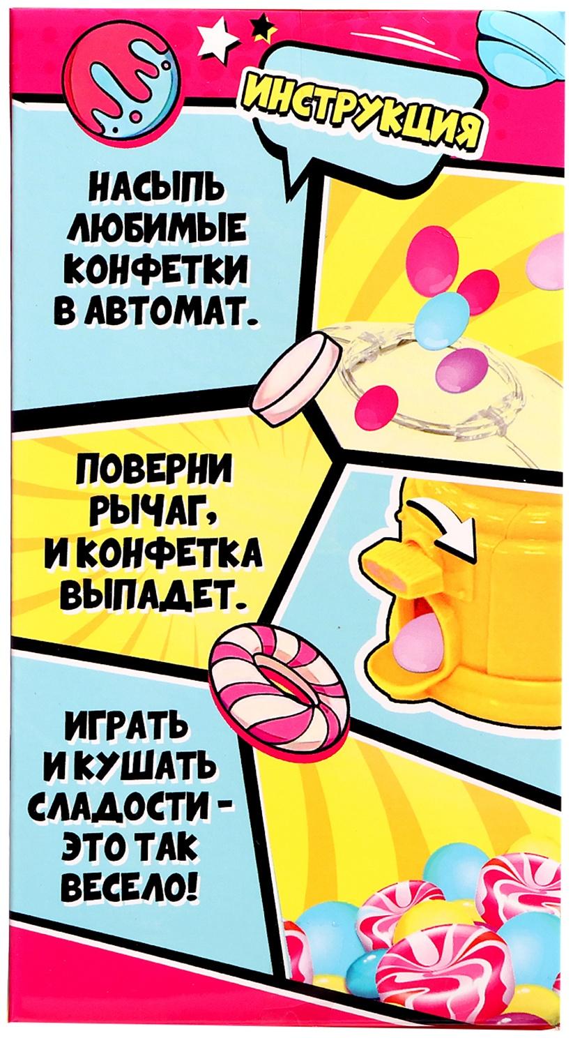 Автомат для конфет «Уточка», мини