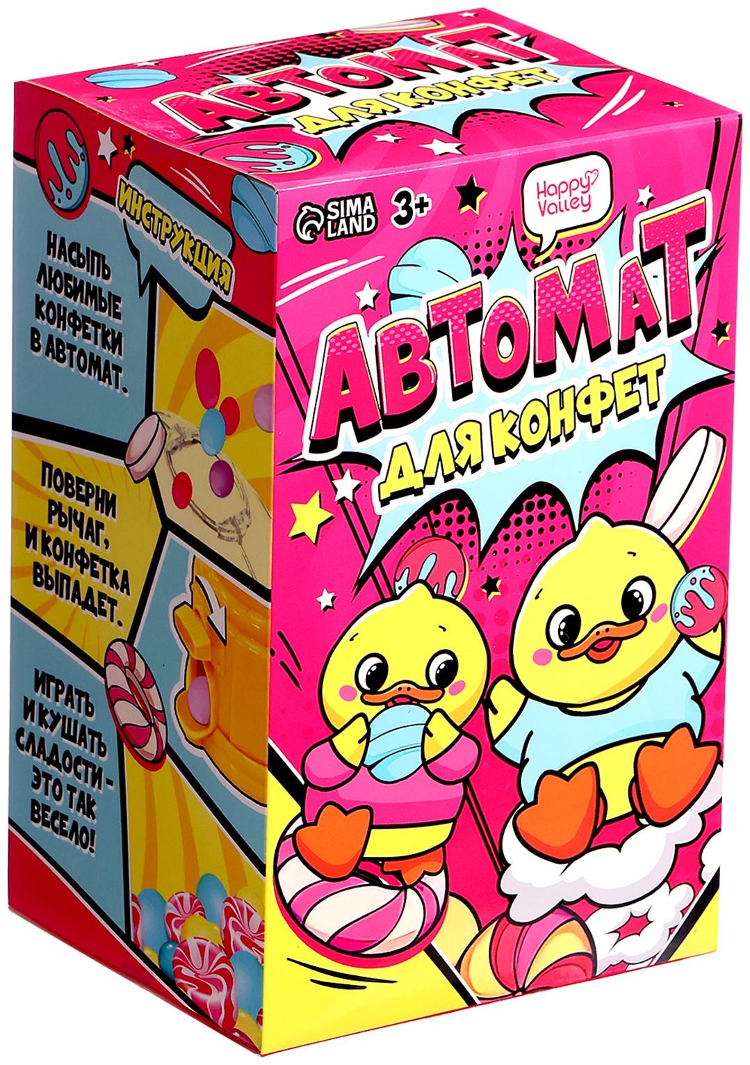 Автомат для конфет «Уточка», мини