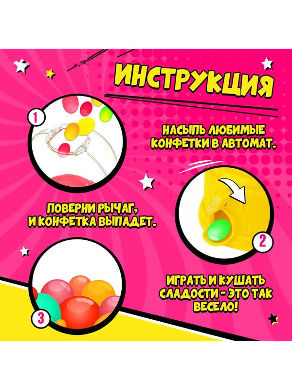 Автомат для конфет «Уточка», мини