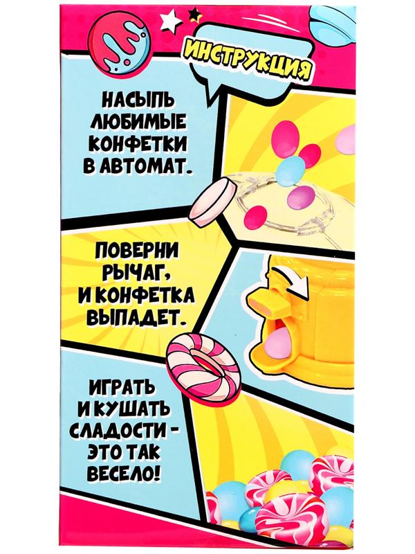 Автомат для конфет «Уточка», мини