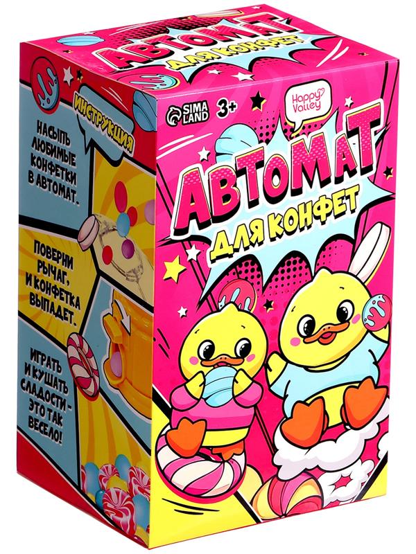 Автомат для конфет «Уточка», мини