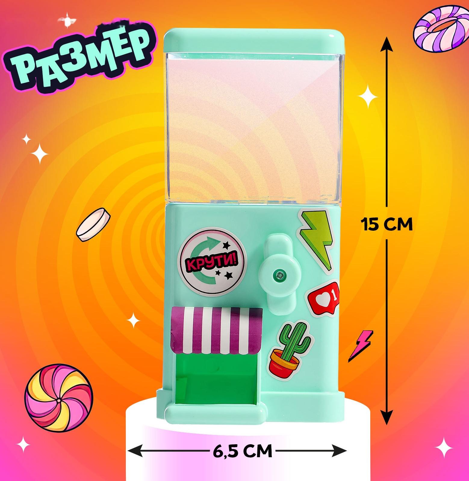 Автомат для конфет «Вэндинг»