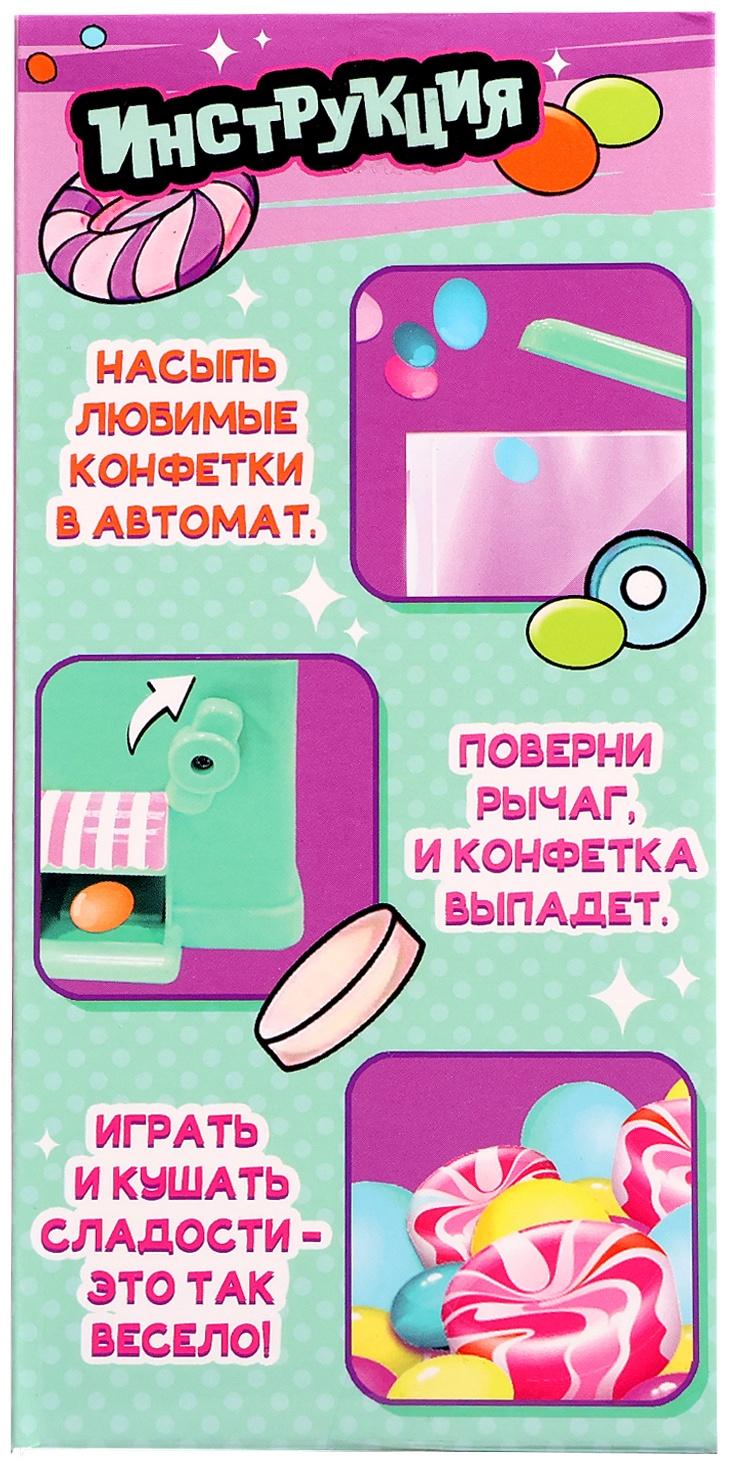 Автомат для конфет «Вэндинг»