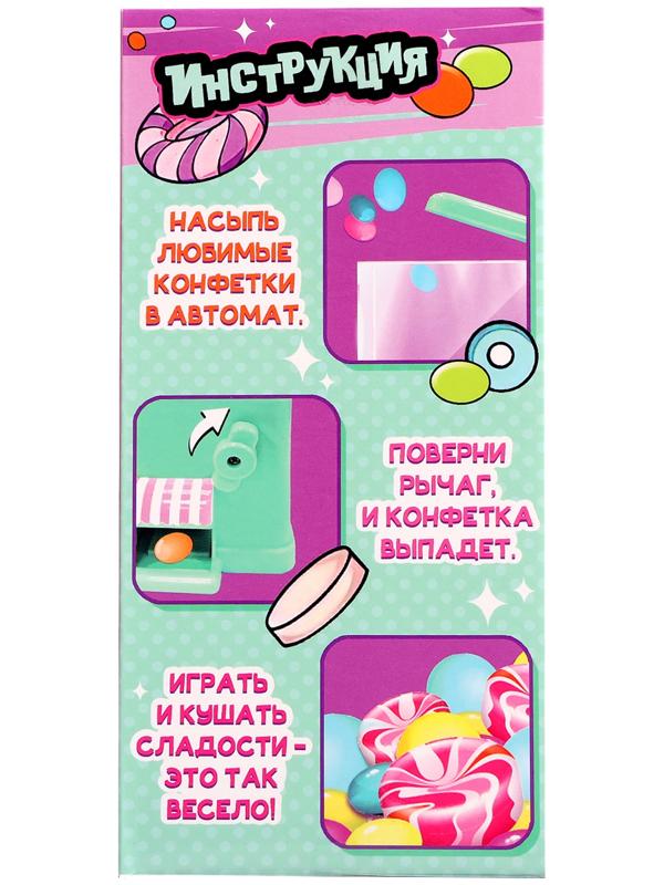 Автомат для конфет «Вэндинг»