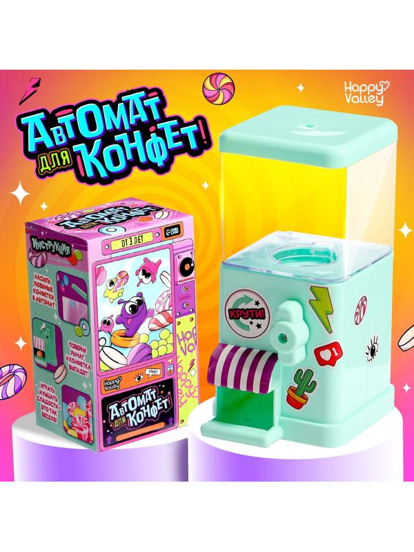 Автомат для конфет «Вэндинг»