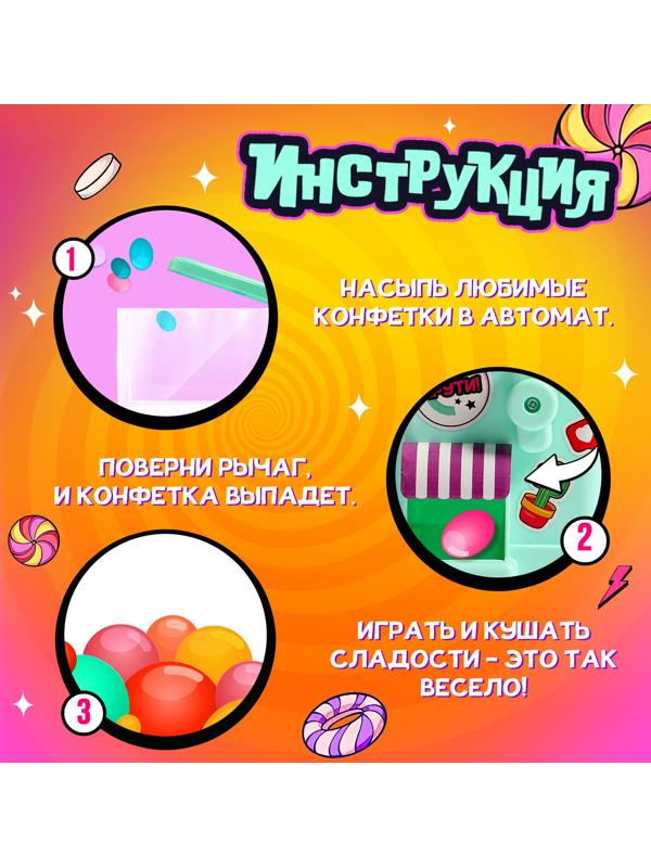 Автомат для конфет «Вэндинг»