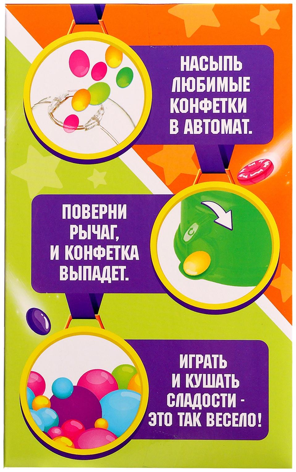 Автомат для конфет «Мячик», мини