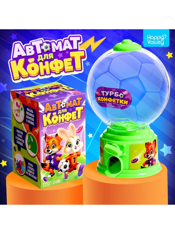 Автомат для конфет «Мячик», мини