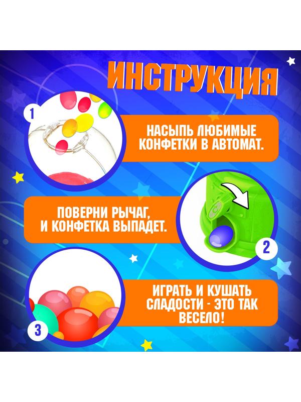 Автомат для конфет «Мячик», мини