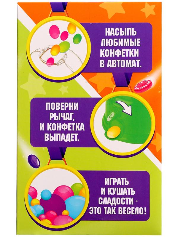 Автомат для конфет «Мячик», мини