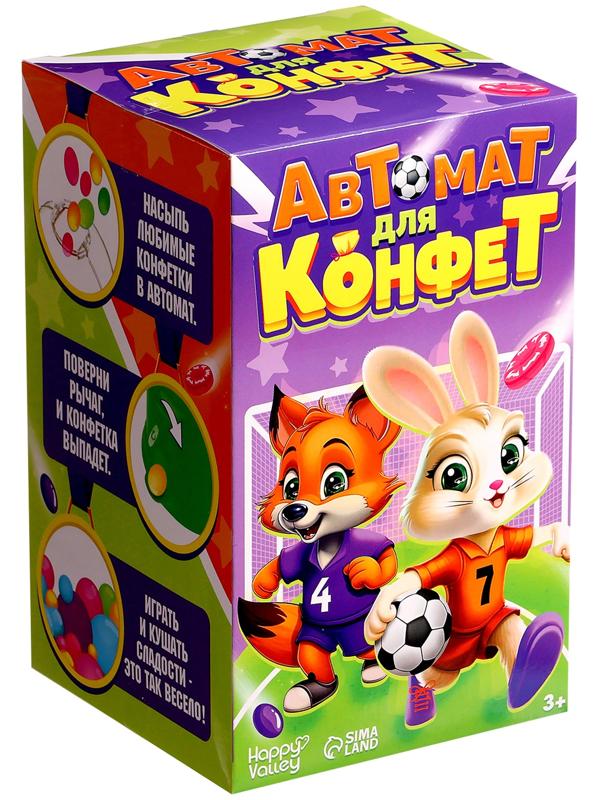 Автомат для конфет «Мячик», мини