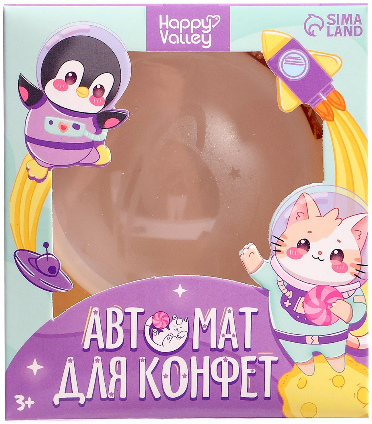 Автомат для конфет «Космонавт», мини