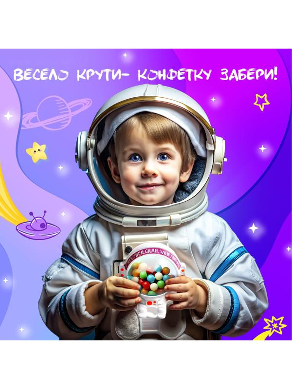 Автомат для конфет «Космонавт», мини